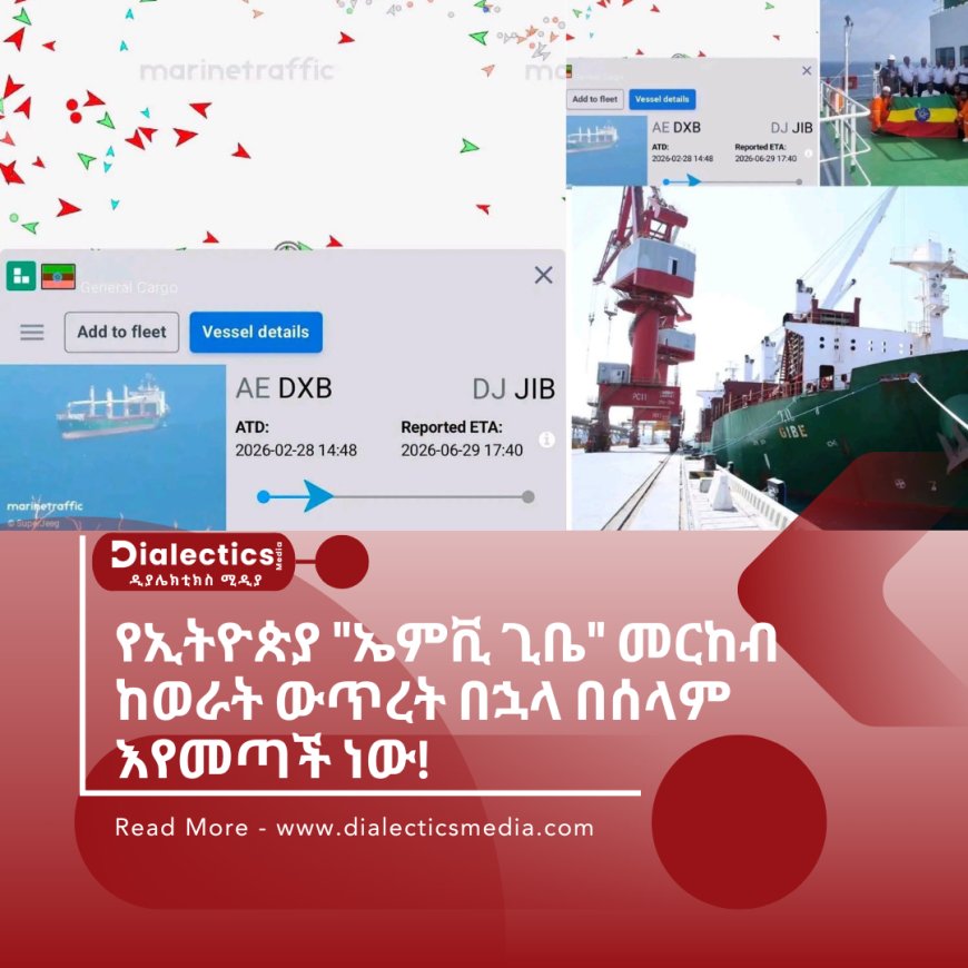 በሰላም እየመጣች ነው!