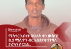 ማስተር አብነት በ2 ቀን ውስጥ በጣም ደስ የሚል የሆነ ነገር ሰርቷል!