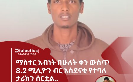 ማስተር አብነት በ2 ቀን ውስጥ በጣም ደስ የሚል የሆነ ነገር ሰርቷል!