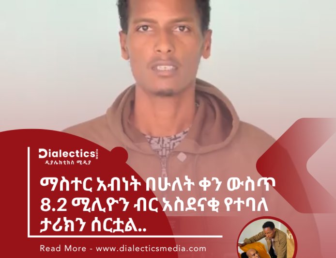 ማስተር አብነት በ2 ቀን ውስጥ በጣም ደስ የሚል የሆነ ነገር ሰርቷል!